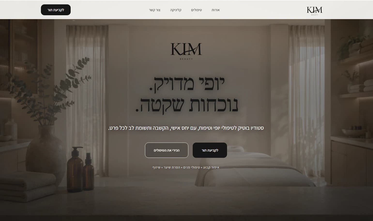 KIM Beauty desktop website screenshot